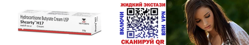 Бутират вода  MEGA маркетплейс  Новоуральск 