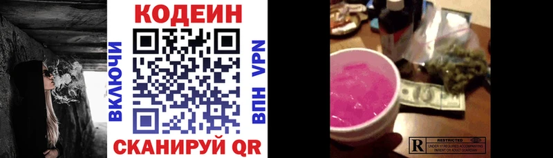 Codein Purple Drank MEGA ссылка Новоуральск