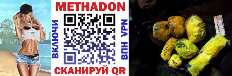 МЕТАДОН VHQ  Новоуральск 